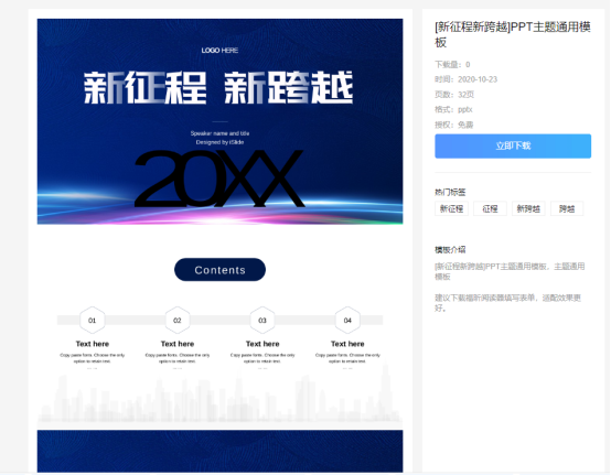 干貨分享|福昕云模板上線PPT模板啦！