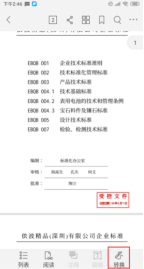 福昕PDF編輯器:教你如何在飛機(jī)、高鐵上刪除PDF文檔頁面？