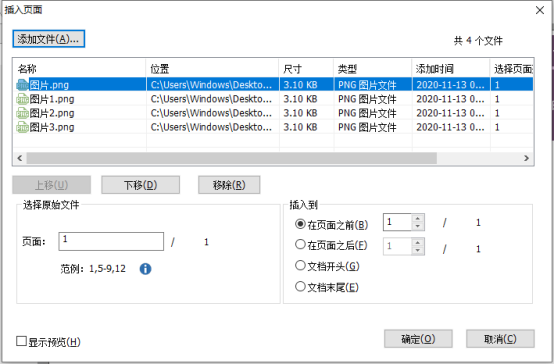 有沒有一款軟件是可以把N個Word合并為一個pdf的?