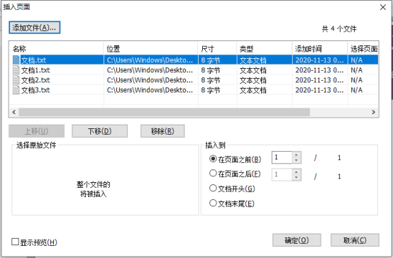 有沒有一款軟件是可以把N個Word合并為一個pdf的?