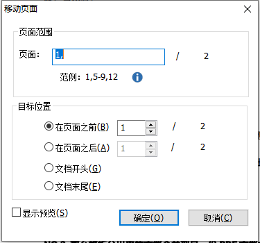 PDF合并后怎么調(diào)整順序？