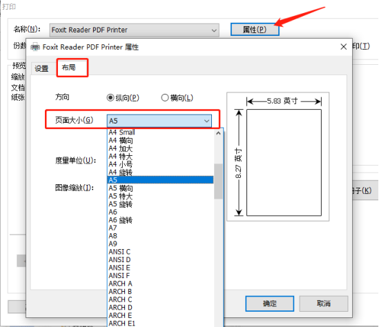 在網(wǎng)上下載的PDF文件,應該怎樣設置成A5格式？