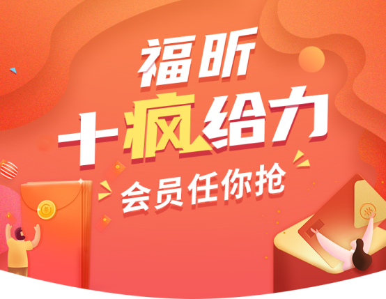 福昕閱讀器APP會(huì)員年卡“任你搶”,免費(fèi)使用PDF轉(zhuǎn)換與PDF編輯