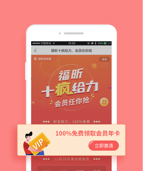 福昕閱讀器APP會(huì)員年卡“任你搶”,免費(fèi)使用PDF轉(zhuǎn)換與PDF編輯