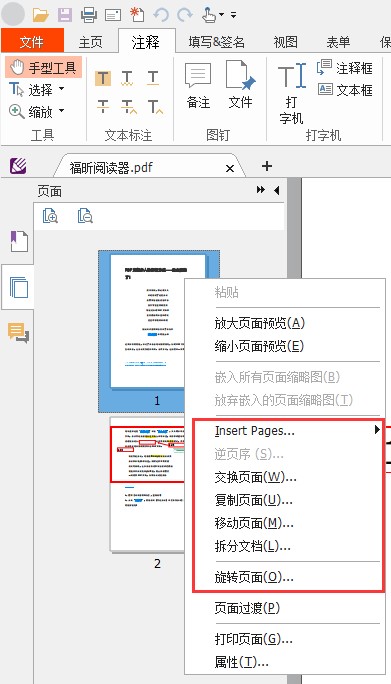 PDF轉(zhuǎn)換、合并要收費？這個閱讀器統(tǒng)統(tǒng)免費,建議收藏起來