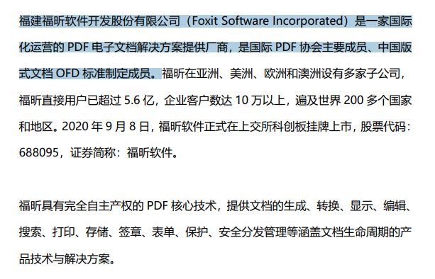 PDF文本高亮怎么設(shè)置