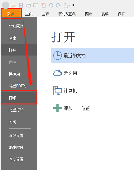 pdf頁面倒序怎么調整？