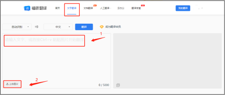 圖片翻譯免費(fèi)用！無限次??！
