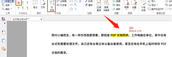 用打字機給PDF做的注釋,如何單獨導(dǎo)出一個文件？