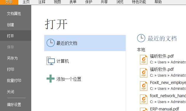 PDF文檔頁(yè)面怎么旋轉(zhuǎn)