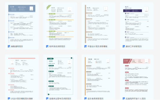 一流簡(jiǎn)歷模板哪里找？福昕云模板免費(fèi)提供！