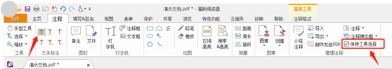 windows下,有能支持多次高亮的pdf軟件嗎？文本高亮顏色怎么改變？