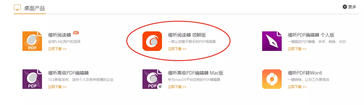 PC有哪些能開(kāi)“護(hù)眼模式”的PDF閱讀軟件？