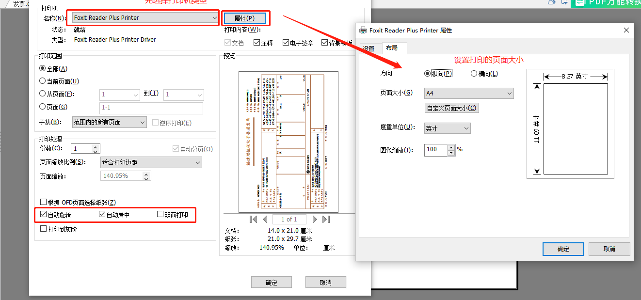 OFD文件是什么格式，怎么打開？