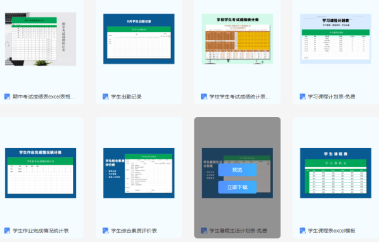 新手班主任必備福昕云模板表格，墻裂推薦！