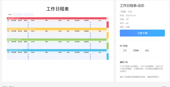 學(xué)習(xí)效率總是難以提高？福昕云模板幫助你