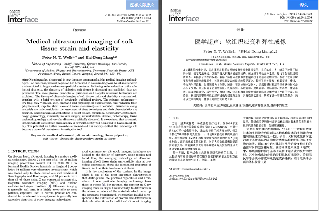 真的嗎？文檔翻譯免費翻到爽！