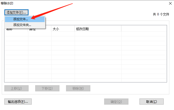 PDF文檔水印如何移除