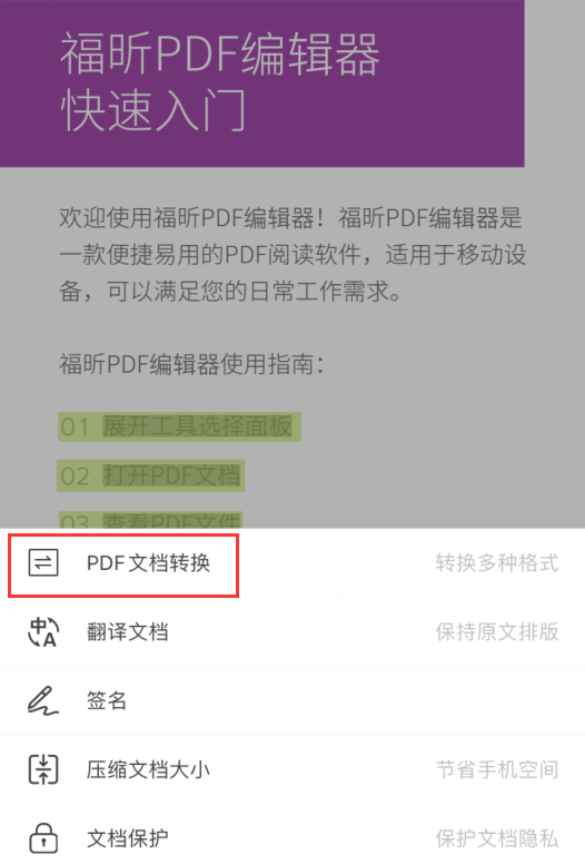 我們?cè)囉靡幌拢篿Phone12好用的PDF編輯器有哪些？