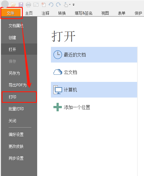 如何快速二次排版多頁的PDF，從而減少打印的紙張頁數(shù)?