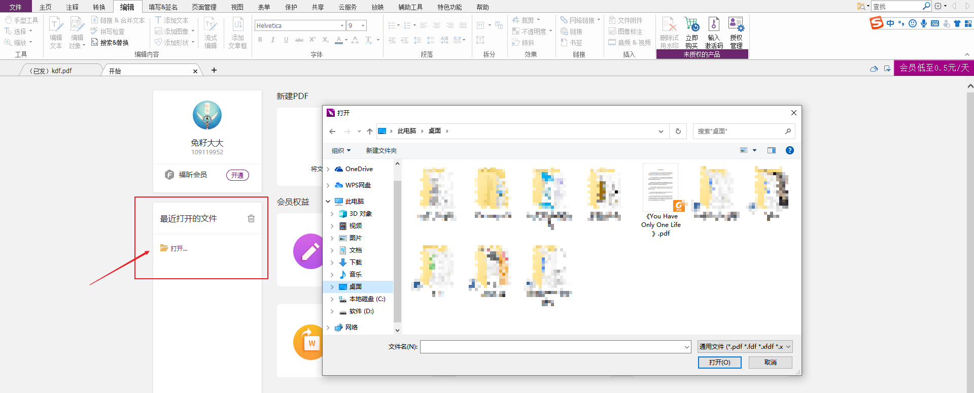 acrobat相似的PDF編輯軟件有哪些_辦公必備神器系列09