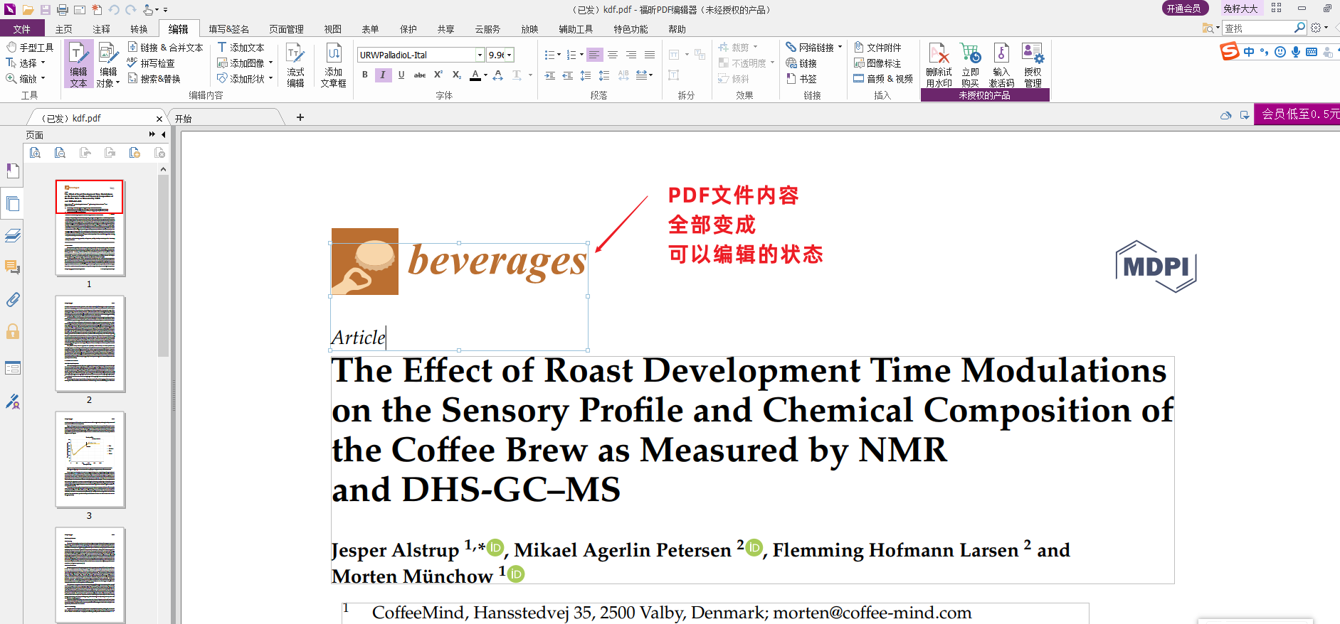 acrobat相似的PDF編輯軟件有哪些_辦公必備神器系列09