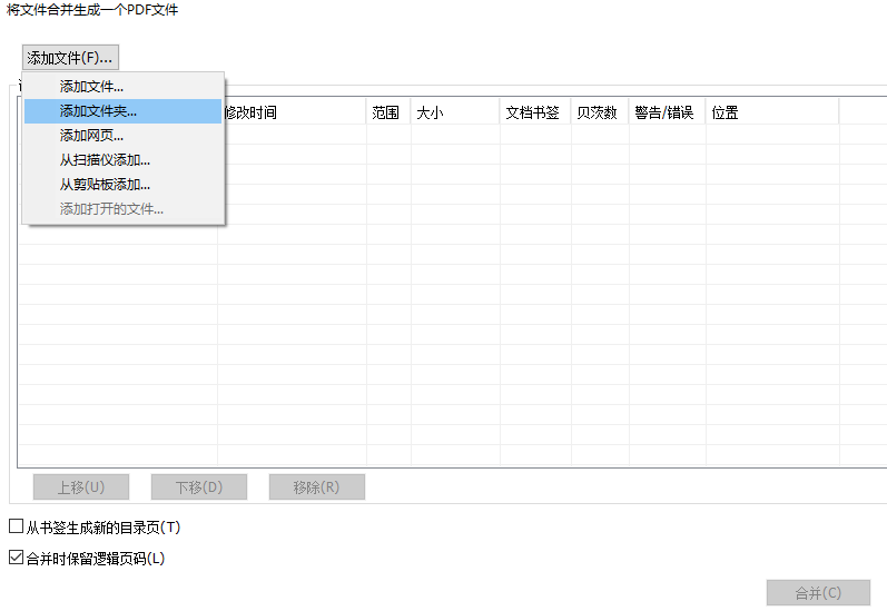 多張圖片怎么合并成一個PDF文件