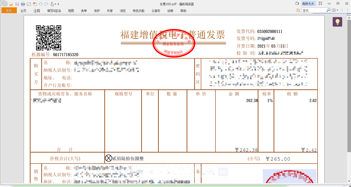 PDF閱讀器哪款比較好用?2021兩款免費(fèi)PDF閱讀器精心推薦