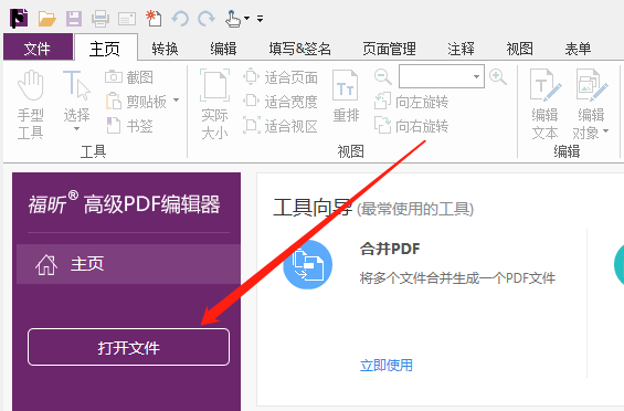 PDF頁邊距設(shè)置怎么操作