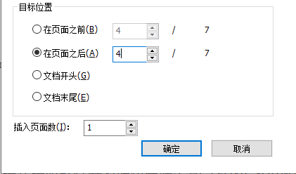 PDF插入空白頁怎么操作