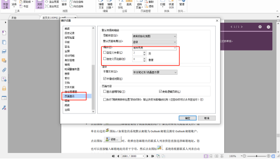 多頁閱讀的PDF軟件，試試福昕高級PDF編輯器