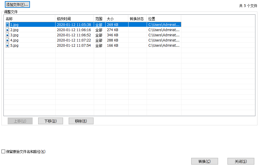 圖片如何批量轉換成PDF格式