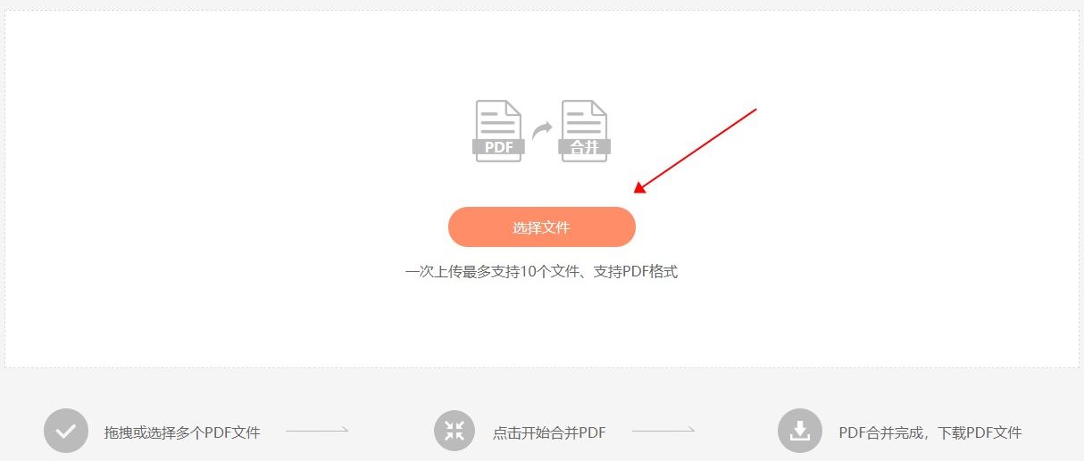 怎樣合并PDF?你不能不知道的辦公小竅門