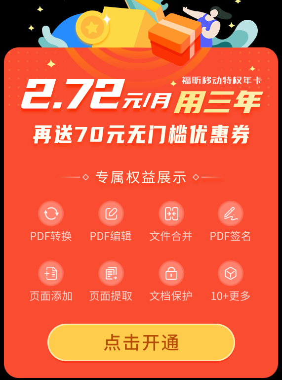 上班族可別忘了買PDF編輯器，618低價(jià)大促火熱進(jìn)行中