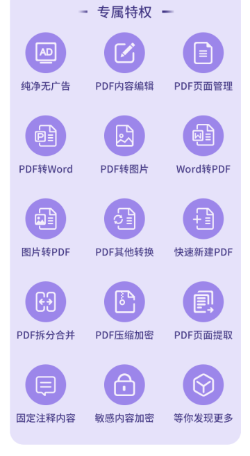 PDF轉(zhuǎn)換編輯合并無(wú)限免費(fèi)用？