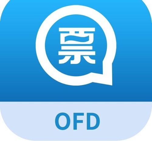 OFD是什么?如何打開OFD文件?