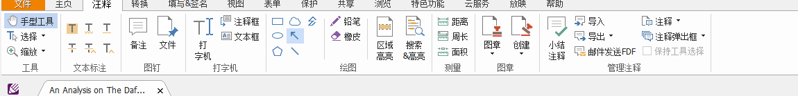 只看PDF，有什么閱讀軟件可以推薦？