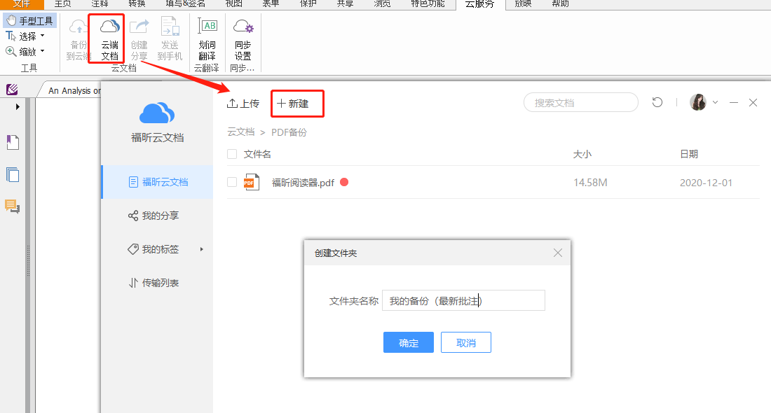 只看PDF，有什么閱讀軟件可以推薦？