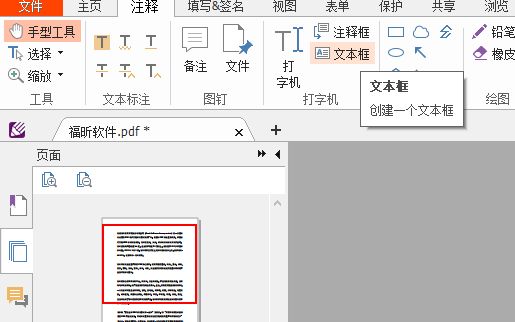 如何在PDF里添加文字?PDF里創(chuàng)建一個文本框并不難!