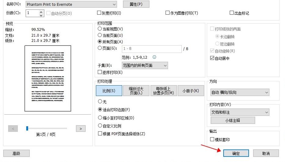 如何選擇PDF打印軟件?原來打印可以這么簡單