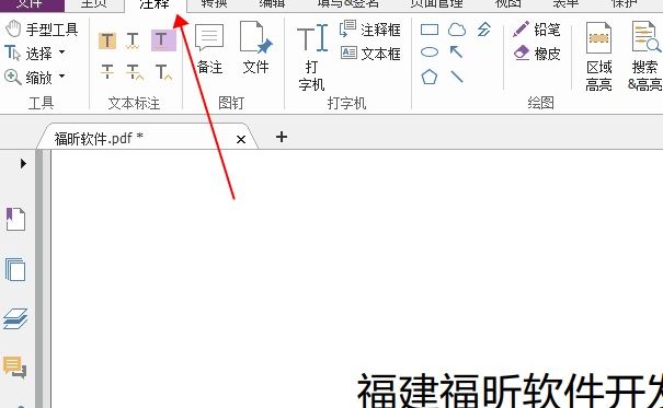 如何給PDF做注釋?這里有最全的PDF注釋操作指南