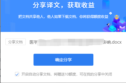 錯過618都不可錯過的文檔翻譯，免費翻譯pdf文檔，還可以賺取收益？