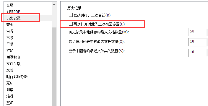 PDF編輯如何設置默認查看布局？試試福昕高級PDF編輯器