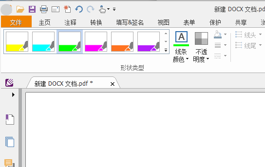 PDF加高亮如何操作?這款閱讀器快收藏起來(lái)