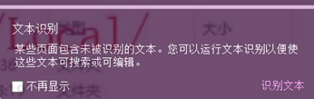 如何解決PDF無法編輯的問題？福昕高級(jí)PDF編輯器幫助你