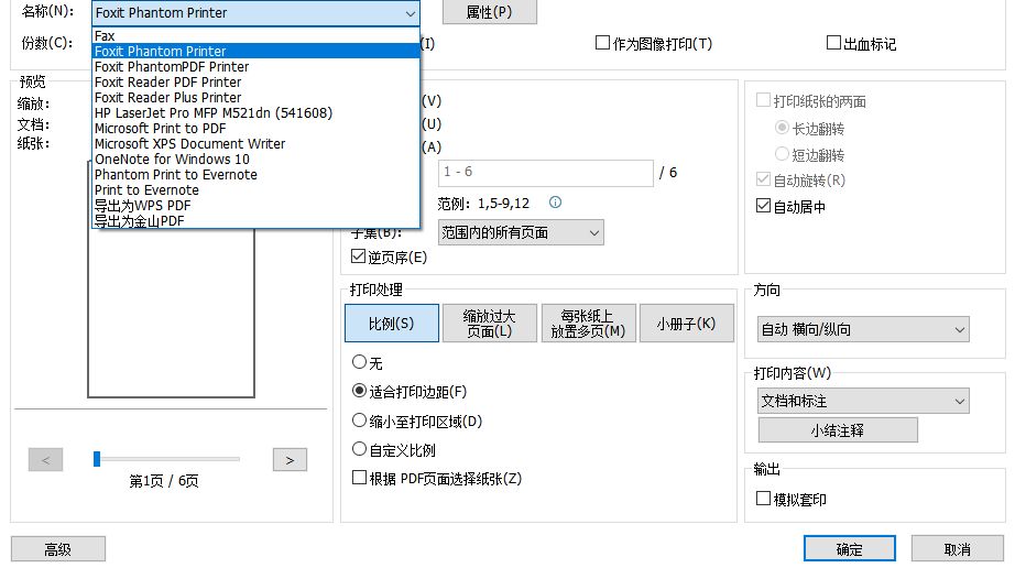 PDF顛倒頁(yè)面排序怎么做?一鍵就能完成效率高!