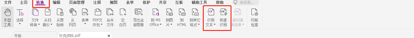 如何解決PDF無法編輯的問題？福昕高級(jí)PDF編輯器幫助你