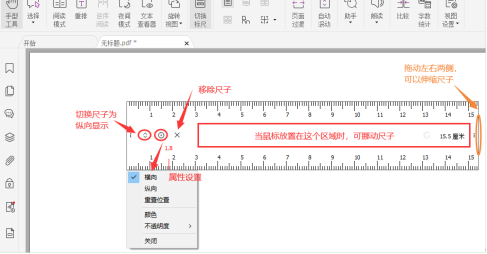 如何給PDF文檔添加注釋和頁面管理？試試福昕高級PDF編輯器