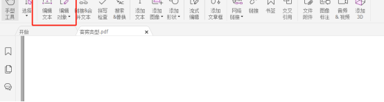福昕高級(jí)PDF編輯器教你玩轉(zhuǎn)PDF!