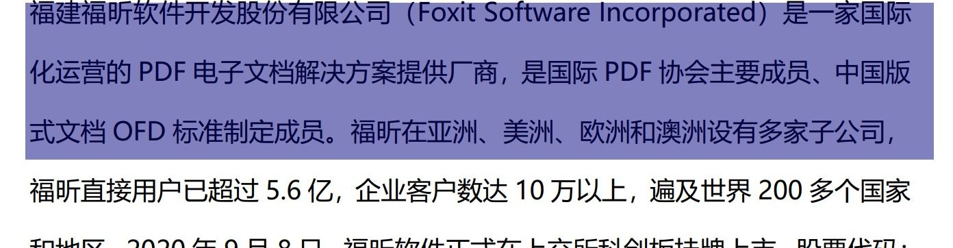 如何給PDF添加高亮?教你一個(gè)超好用的方法